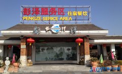 彭澤服務(wù)區(qū)：環(huán)境留住人 服務(wù)創(chuàng)品牌