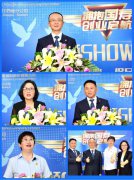 “擁抱國(guó)壽 創(chuàng)業(yè)啟航”領(lǐng)SHOW計(jì)劃大型云創(chuàng)會(huì)