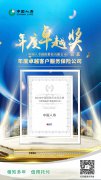 中國(guó)人壽榮膺2020中國(guó)保險(xiǎn)行業(yè)風(fēng)云榜“年度價(jià)值經(jīng)營(yíng)保險(xiǎn)公司”