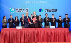 中國人壽與萬達(dá)信息在京簽署戰(zhàn)略合作協(xié)議