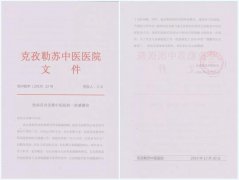 南昌市洪都中醫(yī)院吳庭勝：讓岐黃之花在祖國邊疆盛放