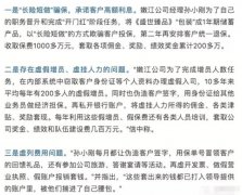 遭員工實名舉報大量造假 中國人壽緊急回應(yīng)