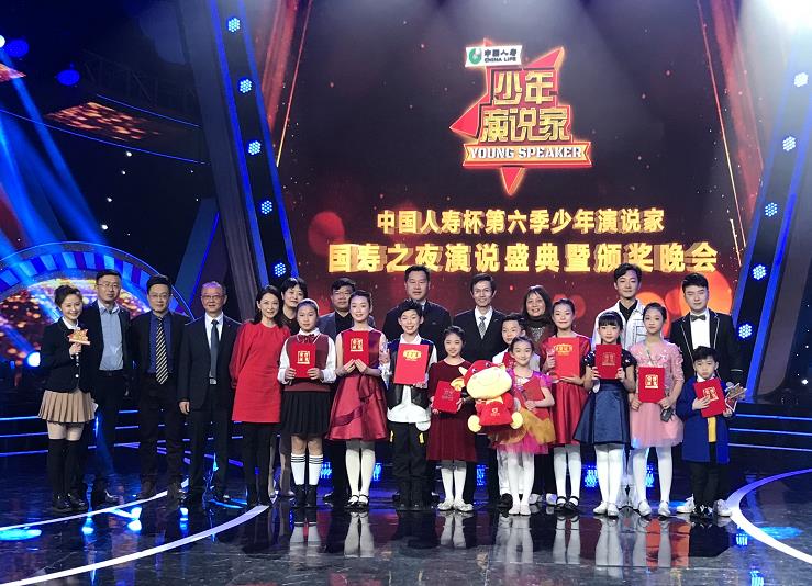 “中國(guó)人壽杯”江西省第六季 《少年演說(shuō)家》電視大賽圓滿成功
