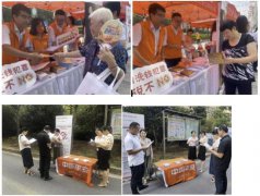 打擊電信網(wǎng)絡(luò)詐騙、跨境賭博宣傳活動(dòng) 平安人壽江西分公司在行動(dòng)