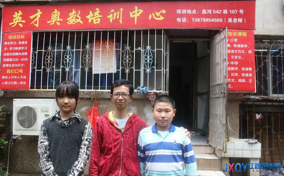 專訪：中國百度先生英才奧數(shù)培訓(xùn)班吳國軍老師