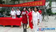 中國(guó)國(guó)璽弘揚(yáng)道德文化走進(jìn)江電社區(qū)獻(xiàn)愛心