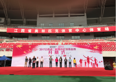 “國貿(mào)地產(chǎn)·奔跑吧江西”第二屆城市定向競賽歡樂開跑