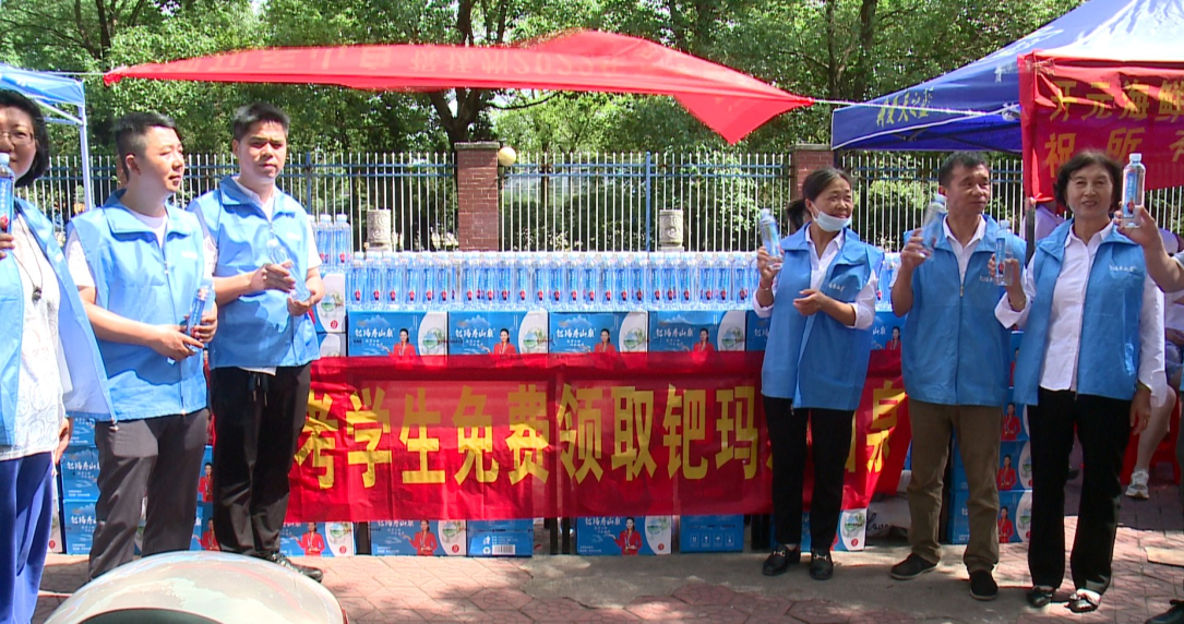 愛心企業(yè),彰顯責(zé)任擔(dān)當(dāng)——為高考助力護(hù)航