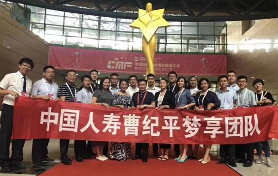 大山里走出的保險“追夢人”