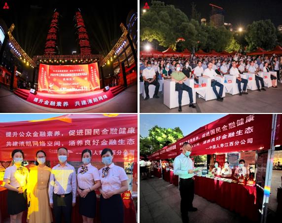 中國(guó)人壽江西省分公司2022年金融知識(shí)普及月宣傳教育活動(dòng)正式啟動(dòng)
