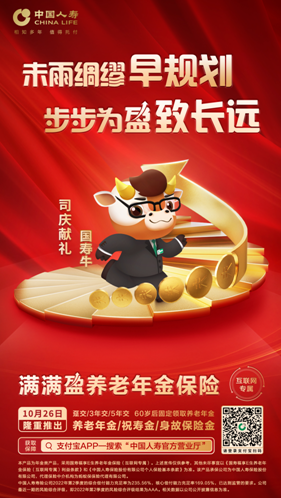 三十歲的你，準備養(yǎng)老金了嗎？