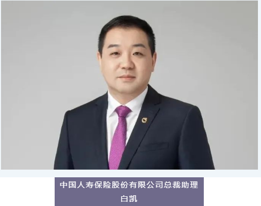 白凱：壽險業(yè)高質(zhì)量發(fā)展轉(zhuǎn)型正當時