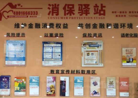 宜春中支開展2023年“5.15” 宣傳日活動(dòng)