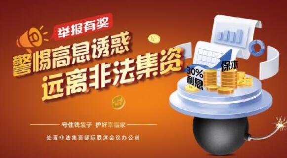 平安人壽江西分公司開展防范非法集資宣傳月活動(dòng)