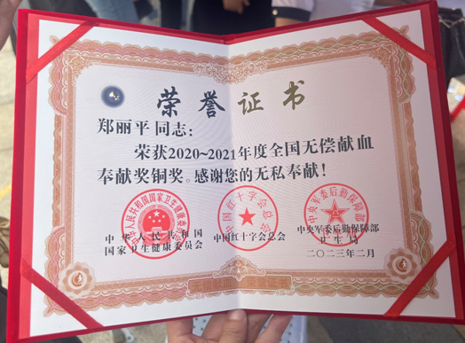 捐獻(xiàn)血液 分享生命 ——平安人壽上饒中支參加無償獻(xiàn)血活動(dòng)