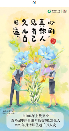 藏在數(shù)字里的“簡捷、品質、溫暖”