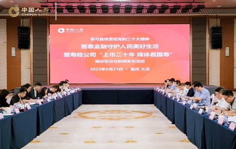 國壽壽險：落地老齡普惠金融保險服務  護航老年人幸福美好生活