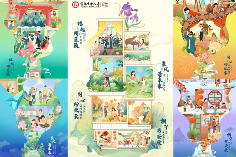 線上線下聯(lián)動，共享生命美好