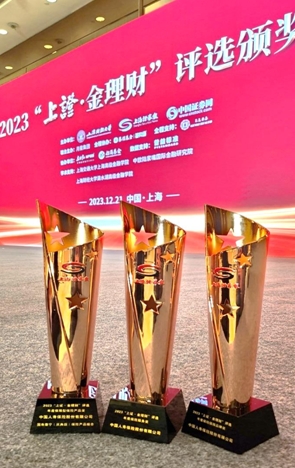 中國(guó)人壽壽險(xiǎn)公司榮獲“上證•金理財(cái)”評(píng)選多個(gè)獎(jiǎng)項(xiàng)
