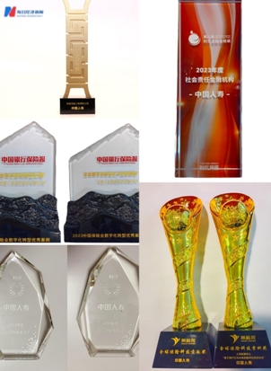 中國人壽壽險(xiǎn)公司近期獲多個(gè)榮譽(yù)獎(jiǎng)項(xiàng)