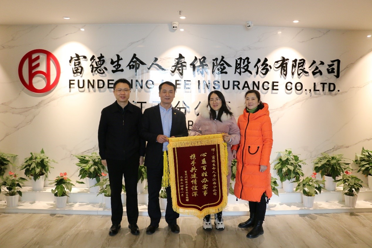 富德生命人壽江西分公司與小金臺(tái)社區(qū)深化合作，共同提升老年群體福祉