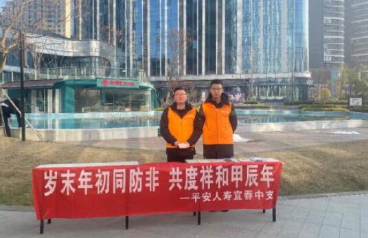 平安人壽宜春中支積極開展防范非法集資宣傳教育活動