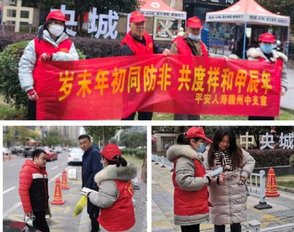 平安人壽贛州中支開展歲末年初防范和處置非法集資宣傳教育活動