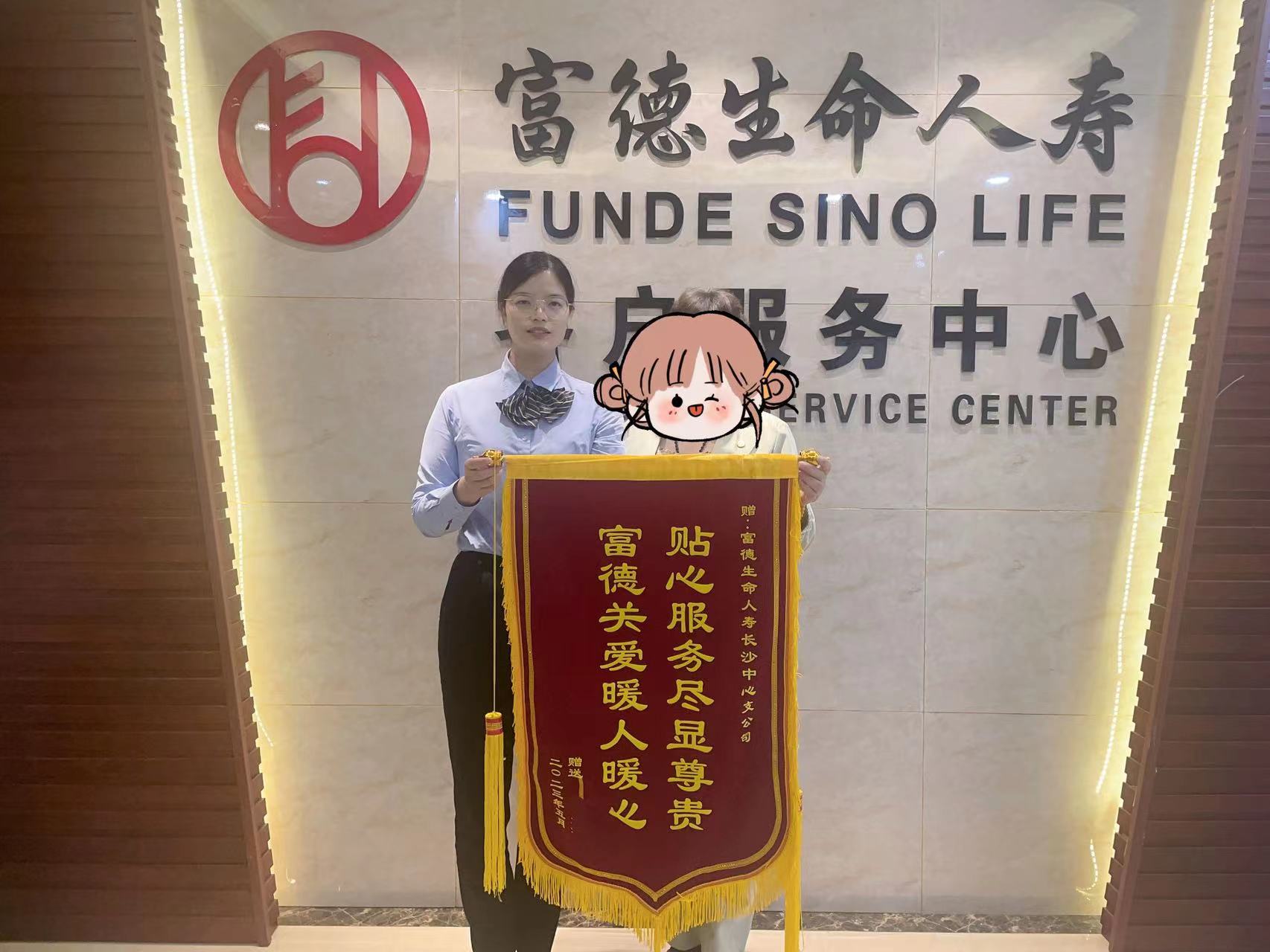 富德生命人壽發(fā)布《2023年客戶服務(wù)白皮書》 展現(xiàn)保險業(yè)高質(zhì)量發(fā)展新篇章