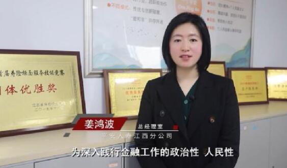 【3.15金融高管講消?！科桨踩藟劢鞣止究偨?jīng)室姜鴻波：《落實以人民為中心，切實提升消費者金融素養(yǎng)及防范意識》