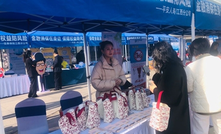平安人壽江西分公司2024年“3•15”金融消費(fèi)者權(quán)益保護(hù)之反保險(xiǎn)欺詐教育宣傳活動