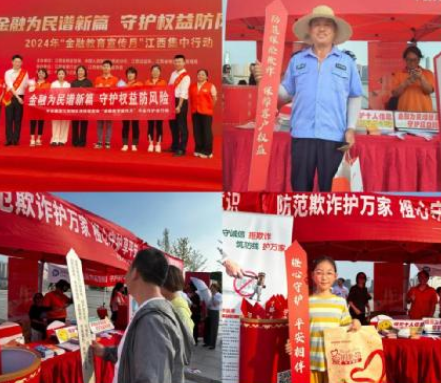金融為民普新篇，守護(hù)權(quán)益防風(fēng)險(xiǎn)|平安人壽江西分公司積極參與集中活動(dòng)