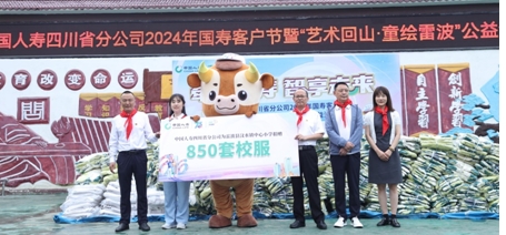 建司75載丨國(guó)壽力量點(diǎn)亮巴蜀美麗鄉(xiāng)村新圖景