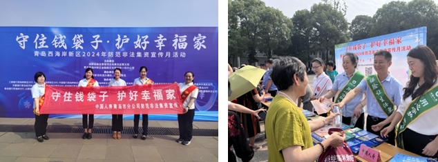 多形式開展防范非法集資宣傳  中國人壽為百姓金融安全保駕護航