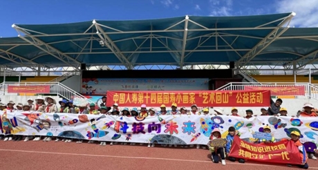 建司75載丨國壽壽險積極助力西藏高質量發(fā)展