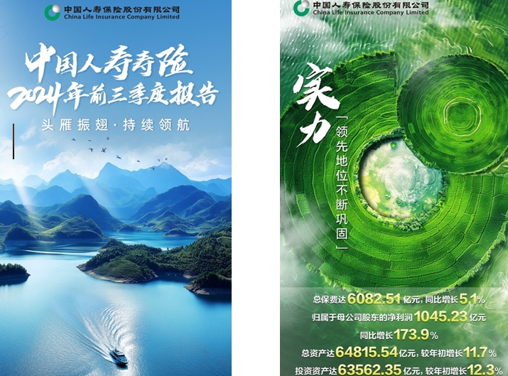 中國(guó)人壽發(fā)布前三季度業(yè)績(jī)  總投資收益同比大幅提升  歸母凈利潤(rùn)超千億