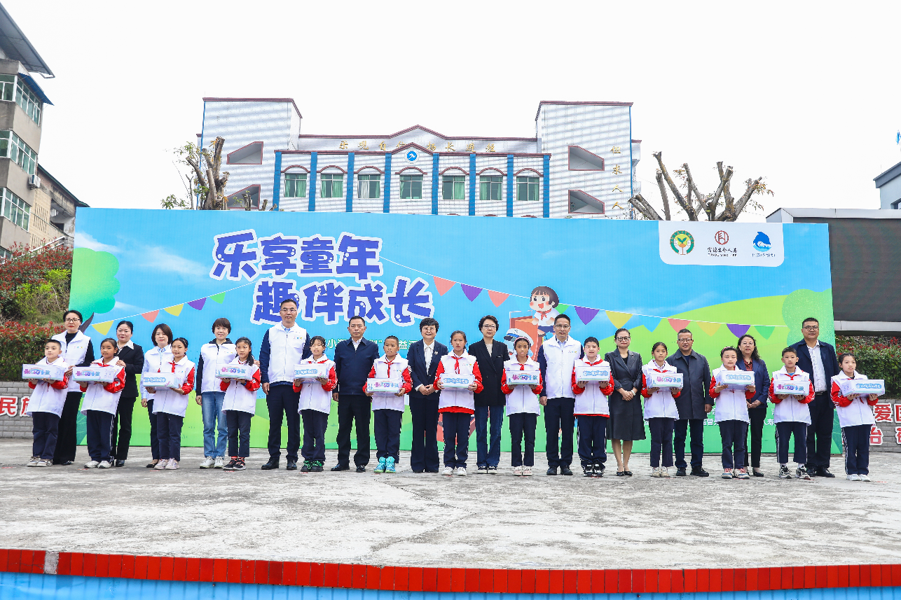 富德生命人壽攜手中國兒童少年基金會走進三峽鄉(xiāng)村小學