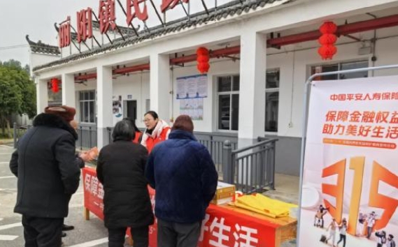 平安人壽景德鎮(zhèn)中支積極開展“3·15”消費者權(quán)益保護宣傳活動
