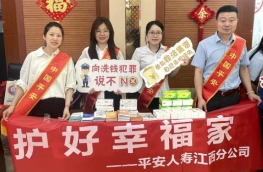 守護(hù)“夕陽(yáng)紅”  筑牢“安全網(wǎng)”！平安人壽江西分公司走進(jìn)西湖區(qū)社會(huì)福利院開展防范非法集資宣講