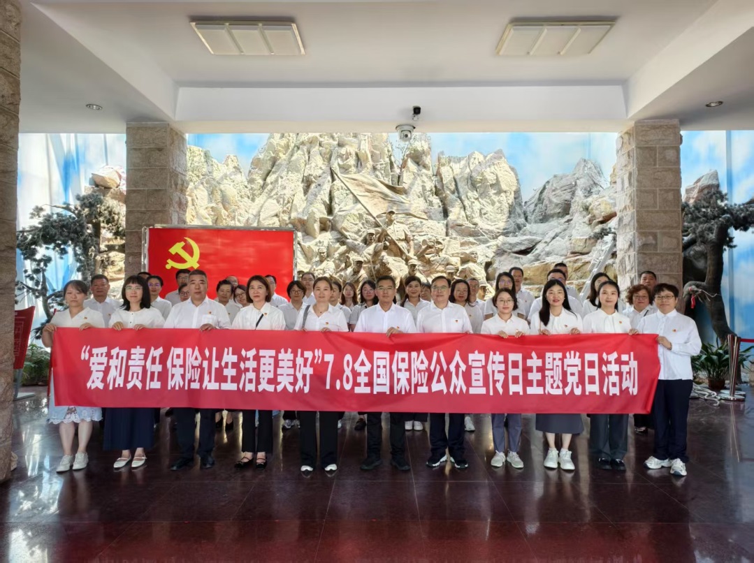 中國人壽壽險公司積極組織開展2025年“7.8全國保險公眾宣傳日”活動