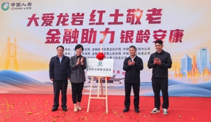 四抓落實在行動丨“五同”機制構(gòu)建養(yǎng)老金融新生態(tài)