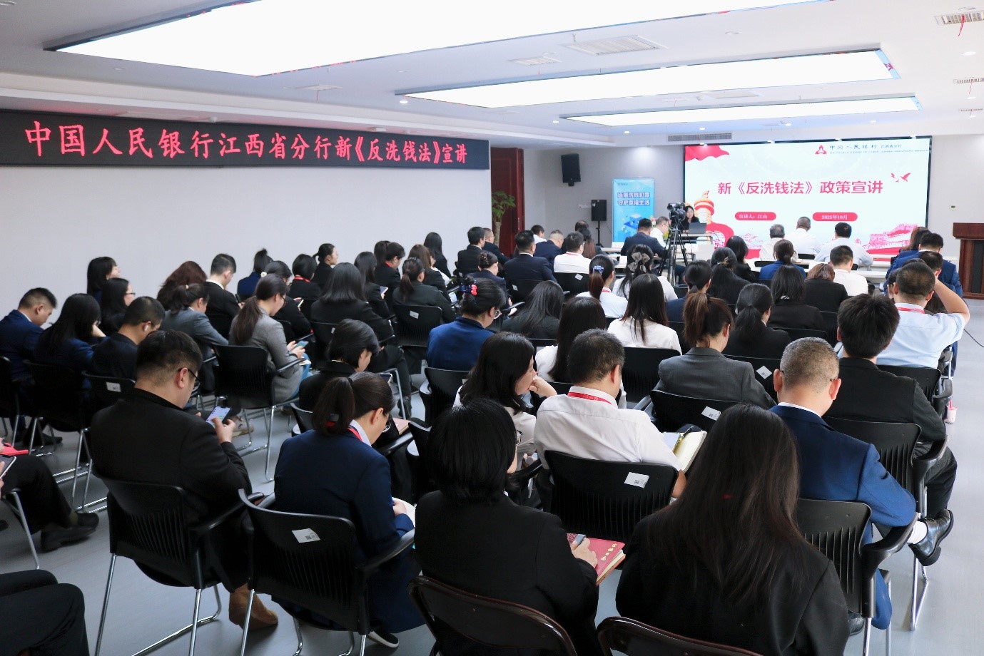 中國人民銀行江西省分行反洗錢宣講團(tuán)赴富德生命人壽江西分公司開展新《反洗錢法》政策法規(guī)宣講