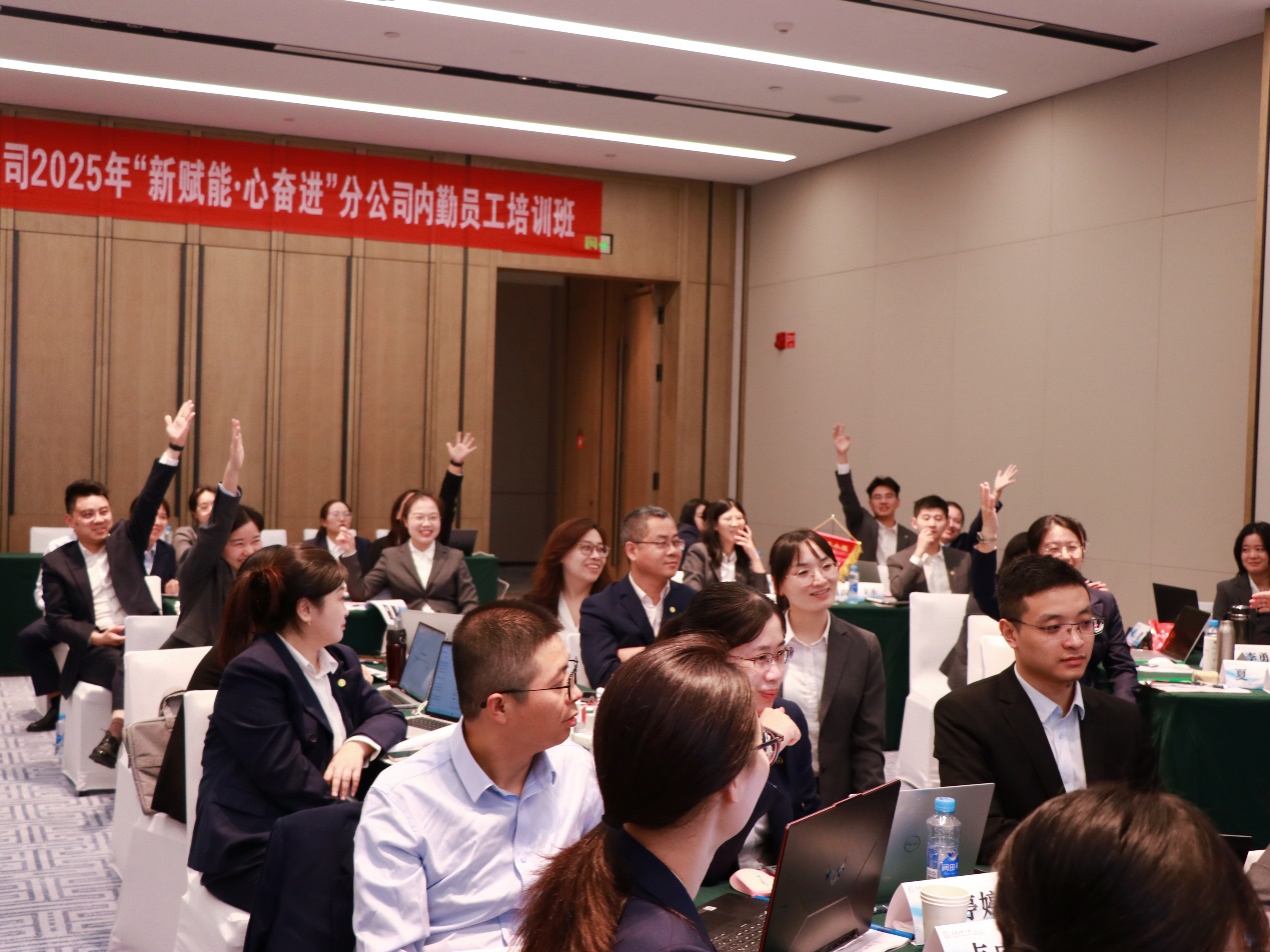 富德生命人壽江西分公司圓滿舉辦2025年“新賦能·心奮進(jìn)”內(nèi)勤員工培訓(xùn)班